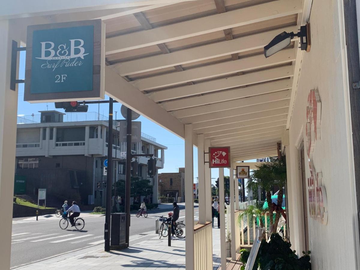 B&B Surf Rider-ゲストハウスタイプ Kamakura Eksteriør billede